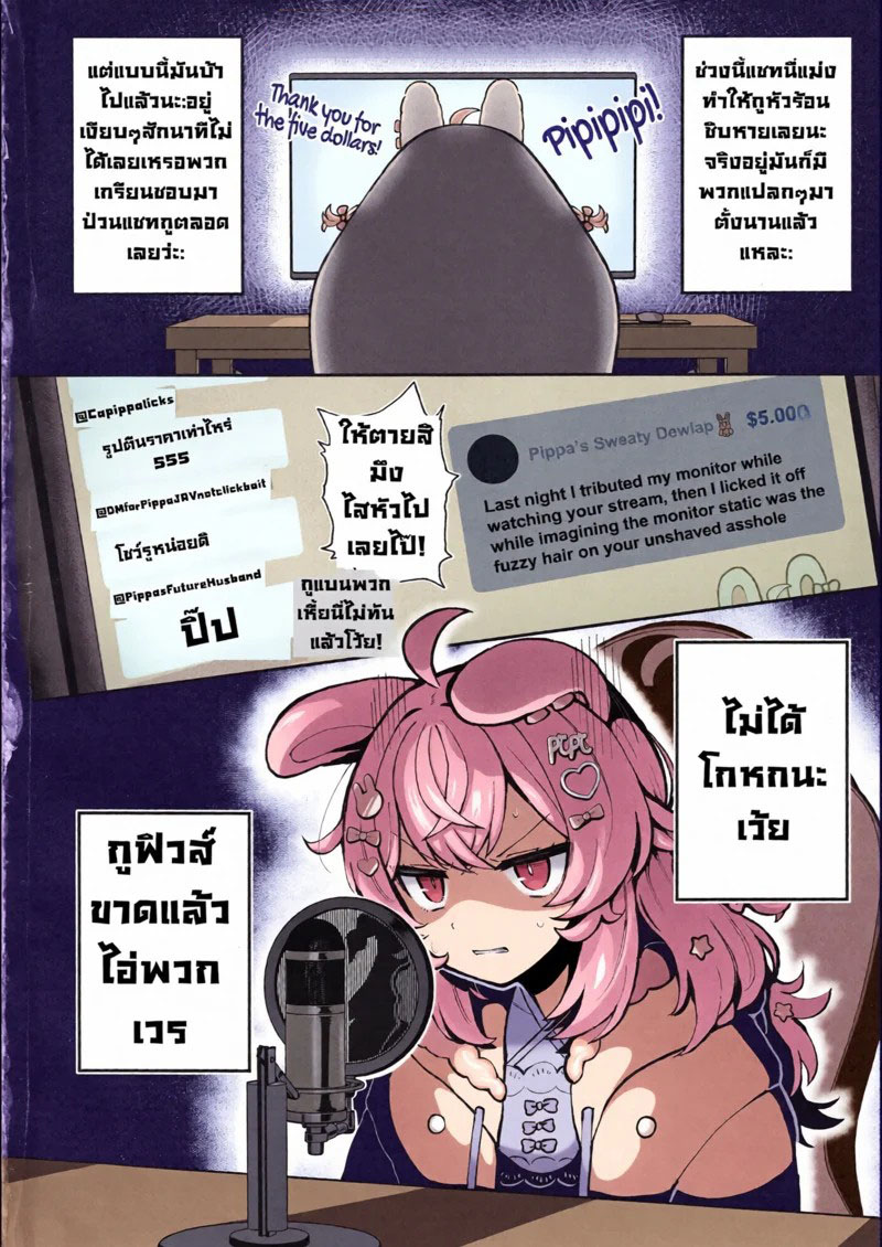 อ่านโดจิน พรุ่งนี้อย่ามาวอลมาร์ทเชียวนะ แปลไทย